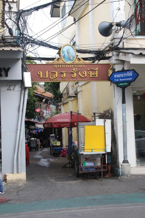 Ricos Honey Place Guesthouse Bangkok Exterior photo